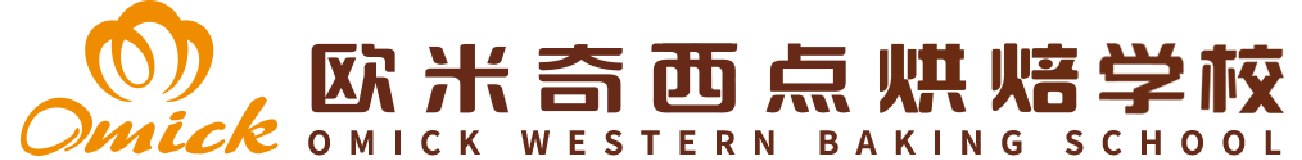 欧米奇西点烘焙学校